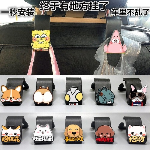 Car seat back hook cartoon multi-functional hidden storage cute car interior accessory small hook
