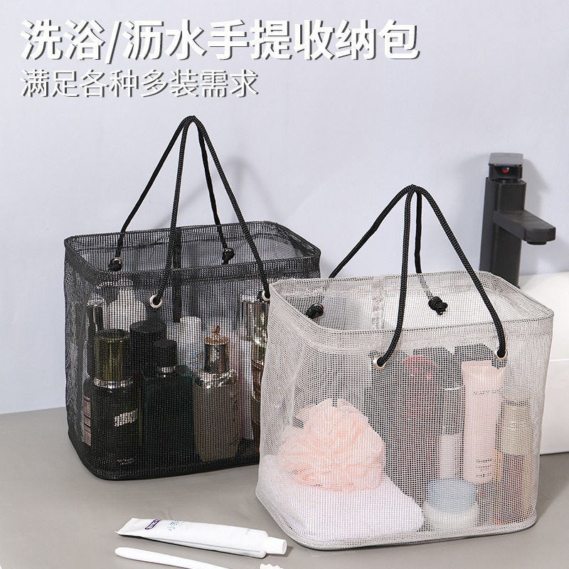 Red, drenaje, canasta de baño, fitness, natación, rafting, bolsa de playa, baño portátil para estudiantes, bolsa de almacenamiento de artículos de tocador