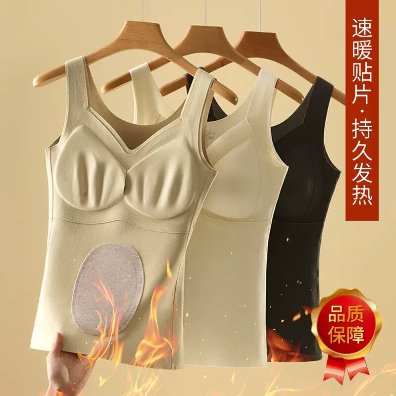 新款德绒保暖背心女带胸垫免穿文胸双层加厚保暖内衣女蚕丝贴片|undefined
