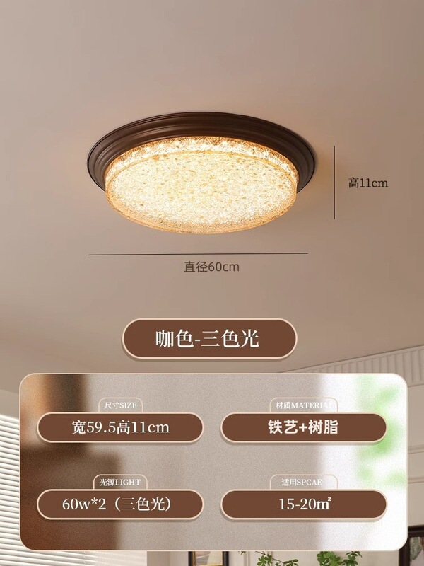 迪格雅中古风卧室护眼吸顶灯复古胡桃木高级感餐厅民宿氛围感灯具|undefined