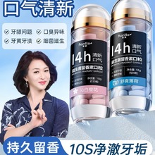 益生菌留香漱口粒