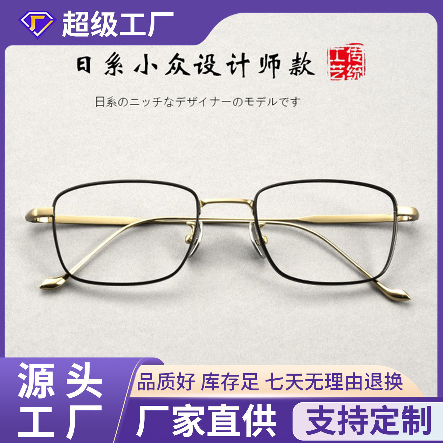 超轻半钛眼镜框男女 日系复古小方框平光镜 近视可配度数批发2126