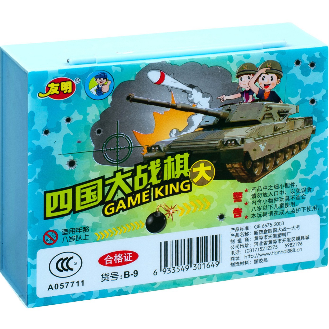 ���ҹ�Ӧ ��������Ȥζ���־��� ���ܺ��Ĺ���ս����B-9