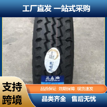 三角 7.00R16 全钢轮胎 TR668花纹 卡客车商用车专用车全轮位轮胎