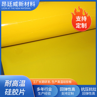 Factory processing high temperature resistant silicone sheet non-slip silicone gasket red yellow flame retardant silicone rubber sheet coil wholesale