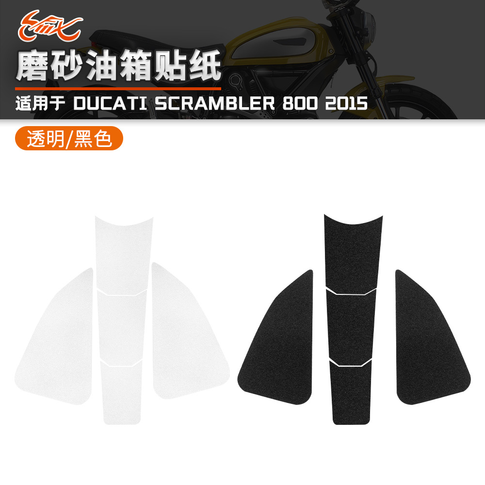 Aplicable para Ducati Scrambler 2015 - pegatinas para tanques de combustible de motocicletas pegatinas de hueso de pez pegatinas de protección antideslizante pegatinas esmeriladas