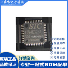 ԭ�b STC15W4K32S4-30I-LQFP44 15W4K32S4 51��Ƭ�C΢������оƬ