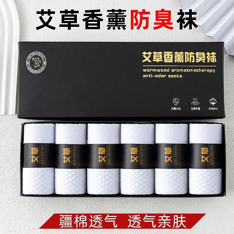 Box of 6 pairs white