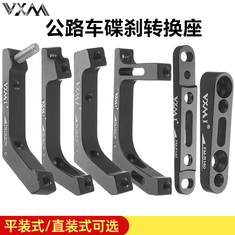 Road bike direct-mount flat-mount disc brake caliper adapter, flat-handlebar hydraulic brake 140/160mm front and rear base Road bike direct-mount flat-mount disc brake caliper adapter, flat-handlebar hydraulic brake 140/160mm front and rear base
