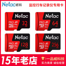 朗科P500高速TF卡32G/64G/128G监控记录仪专用手机平板通用储存卡