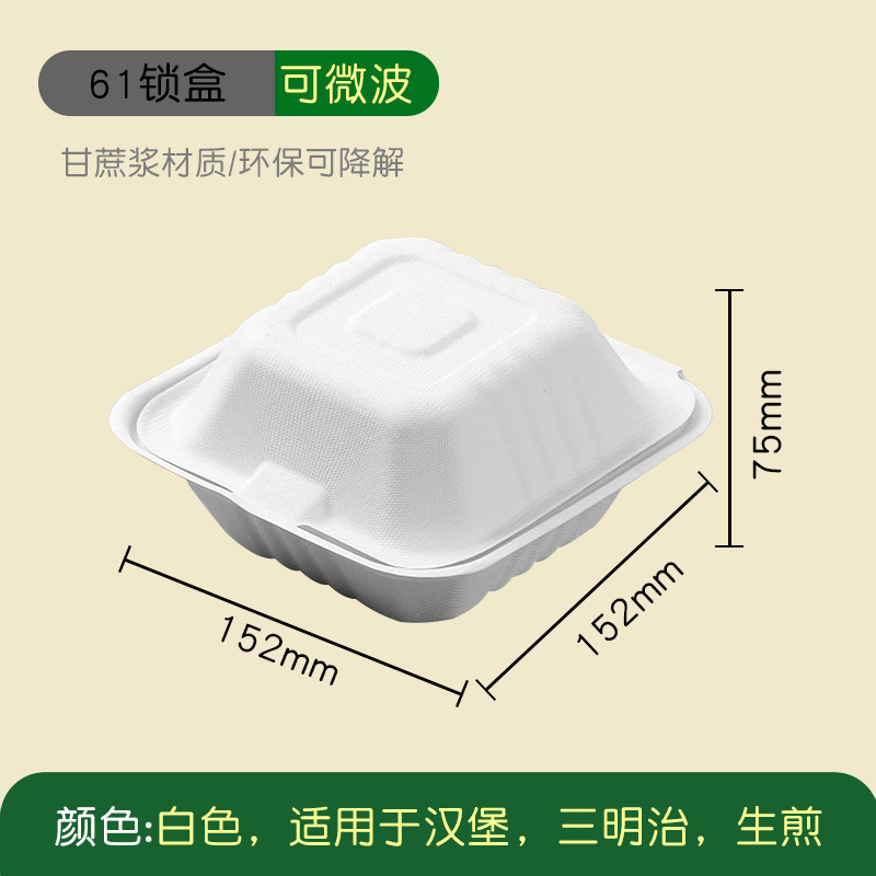 Caja de embalaje de pastel de arroz de mantequilla red, pastel de bento espeso, caja de hamburguesas de pulpa degradable, caja de bloqueo creativa, calefacción