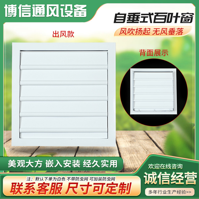 Aluminum alloy self-hanging louver vent ventilation outlet square rainproof waterproof louver air outlet