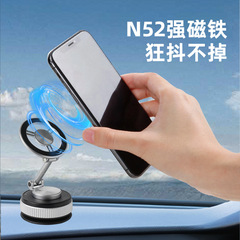 抽真空吸附磁吸旋转手机支架车载桌面吸盘式导航折叠车载导航支架