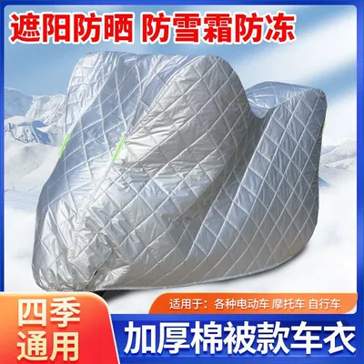 Vehicle Universal Protective Cover — Car clothing - s-code-car-length-14m-16m-thickened-quilt-for-warmth-silver-white