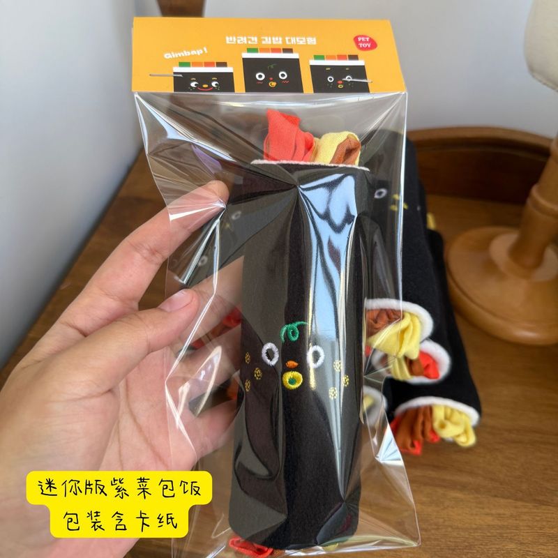 Ins ホット韓国ミニ海苔ご飯隠し食品かわいい犬のおもちゃペット隠し食品おもちゃ|undefined