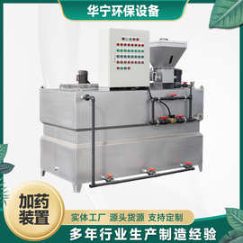 三箱式加药装置 Pam加药装置一体化污水处理设备500L/2000L/3000L