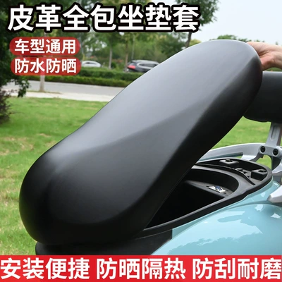 leather full-cover seat protector — Electric car cushion
