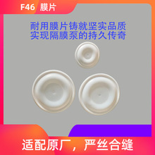 F46膜片英格索兰配件水泵皮碗丁晴橡胶隔膜片气动隔膜泵加工批发