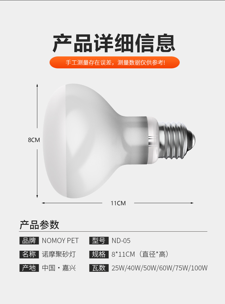 ND-05-聚砂灯2024新版_10