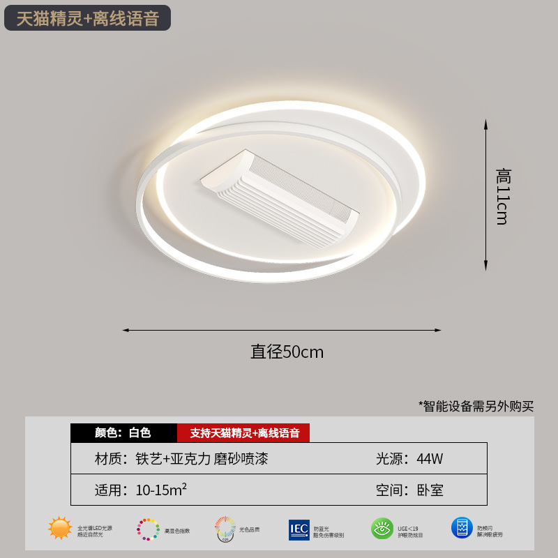 [Selección estricta] lámpara de ventilador silenciosa sin hoja moderna y simple sala de estar de espectro completo lámpara principal de techo