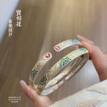 白铜镀厚银喜乐宝相花古法新中式珐琅彩描金开口手镯直播专供代发