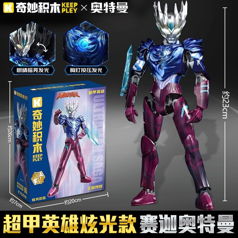 Enlightenment Wonderful Building Blocks Super Armor Hero Ultimate Ultraman Zero Glare Assembly Toy Hand Figure Doll Mecha