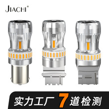 跨境新款1156汽车led转向灯大功率散热后尾灯小车解码防频闪灯泡