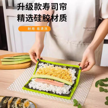 2024新款双面硅胶仿竹日料寿司卷帘工具模具商用海苔寿司紫菜包饭