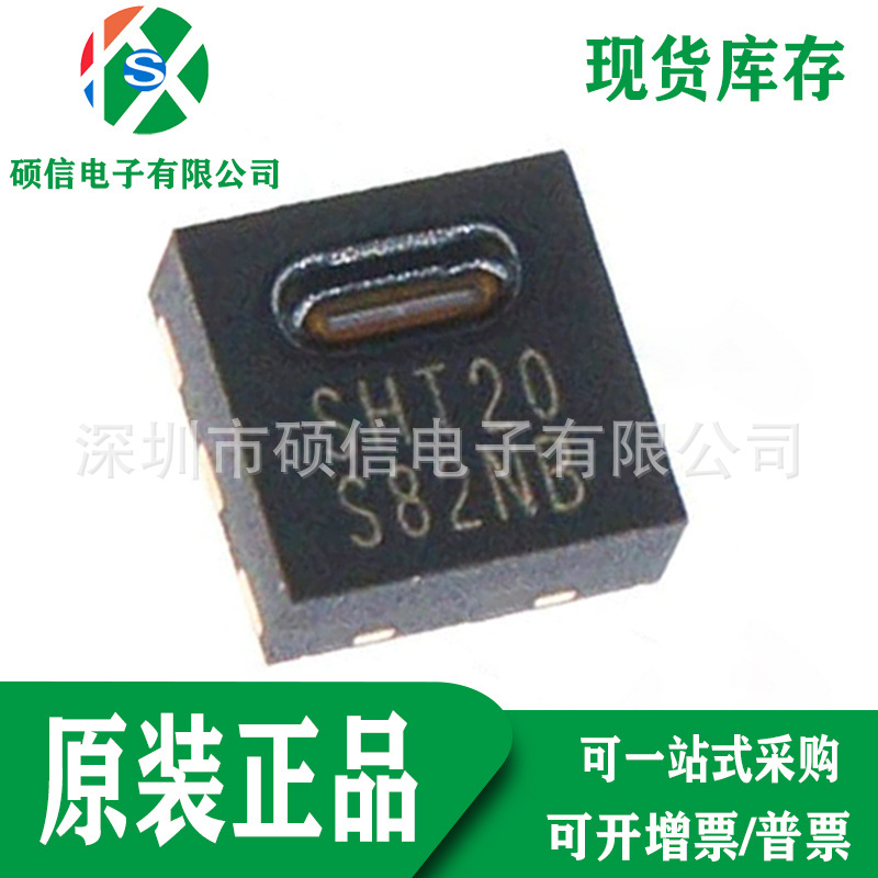 全新原装 SHT20 数字式温湿度传感器 集成电路 IC芯片 DFN-6
