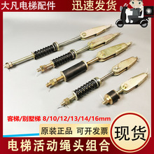 适用于通力电梯活动式绳头组合碶块式绳头夹8/10/12/16mm配件其他