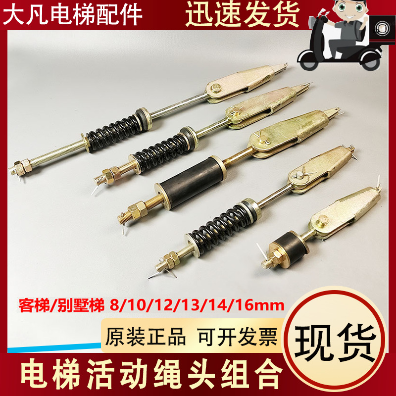 适用于通力电梯活动式绳头组合碶块式绳头夹8/10/12/16mm配件其他