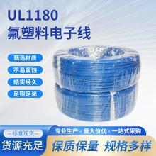 ����ul1180PTFE���������~��18202426awg��ĥUL�J�C�͸ߜ�