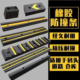 Rubber anti-collision strip thickened unloading platform anti-collision block Wharf D-type anti-collision rubber warehouse Marine Fender buffer rubber