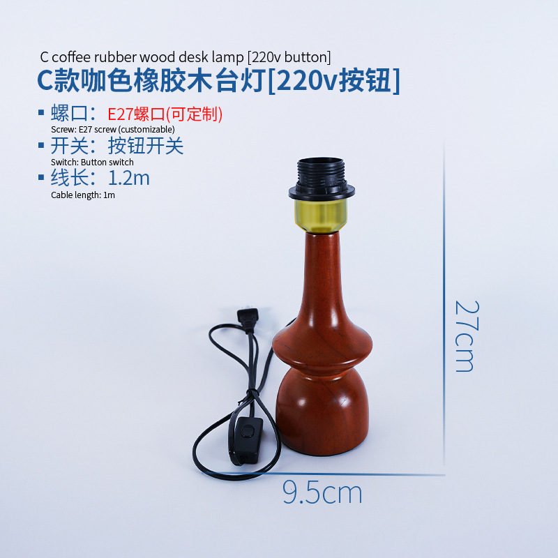 クロスボーダー無垢材ランプベースナイトライトラバーウッド LED 発光ベース球形円筒形ナイトライトベース E27|undefined