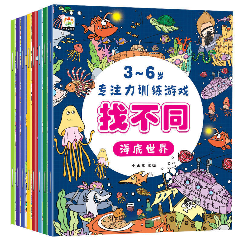 Find different concentration training picture books 3-4-5-6 years old children's logical thinking big maze puzzle game