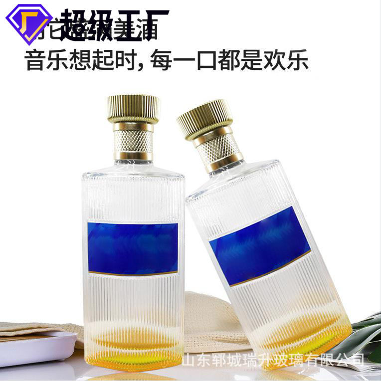 透明玻璃白酒瓶空瓶一斤装密封果酒瓶家用泡酒玻璃瓶婚礼喜酒瓶