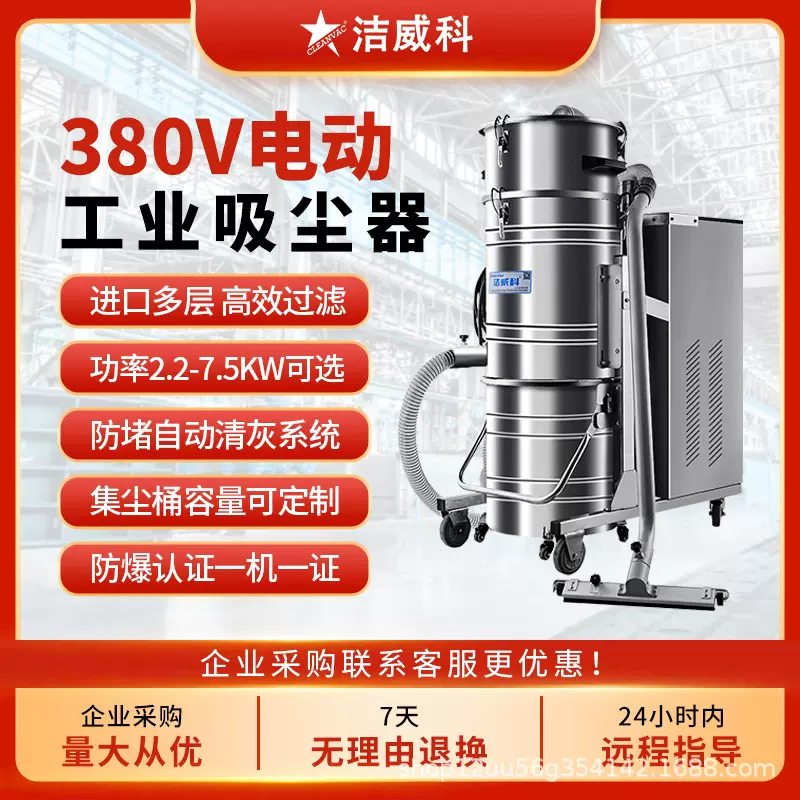 洁威科大功率工业吸尘器吸尘设备吸粉尘砂石铁屑干湿两用吸尘机