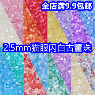 ����2.5mm؈�����z�W�׹Ŷ���X�C���鲣�������ֹ�diy����Ʒ