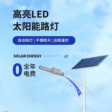 ̫���·�����r��6�חU60W���ݱ���ɽ���·���UԴ�^�S��ʩ�����b