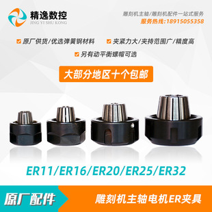 ER11 engraving machine spindle motor clamp ER20 chuck nut high 2 wire precision ER16 chuck