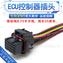 3-1437290-8 新能源汽车线束连接器插头 26孔四槽DJ7262A-1.2-21