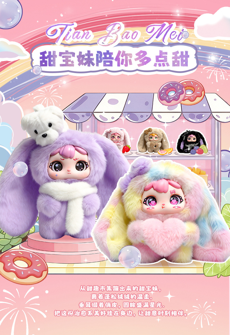 甜宝妹小号详情页_01.jpg