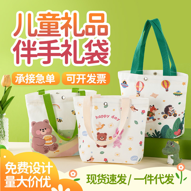 帆布袋定制logo学生儿童生日礼品伴手礼袋迷你手提广告帆布包定做|undefined