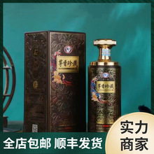 茅香珍藏酒 茅乡贵州茅台镇酱香型纯粮酿造老酒500ml*6 整箱批发