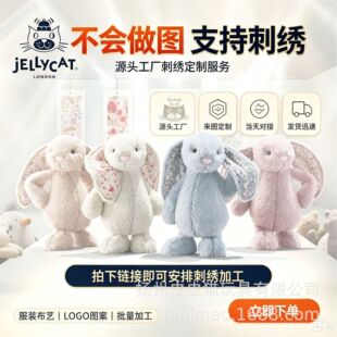 ��DIY�̽���ԭӢ��jellycat��ż�w��������֧�ִ̽����İ��b�ͶY