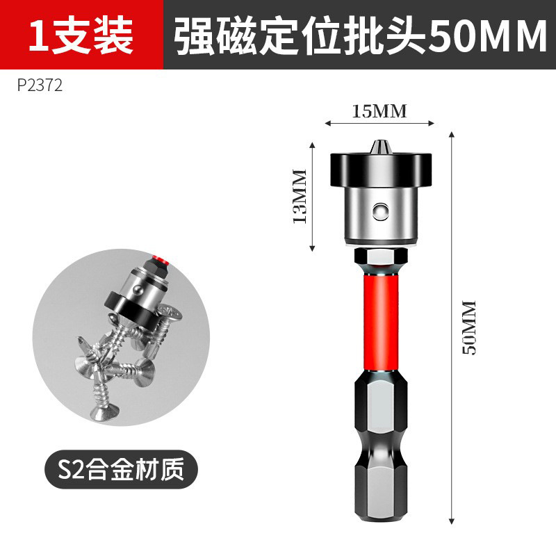 cabeza de lote de bobina magnética fuerte límite ajustable de placa de yeso de alto torsión antideslizante antiimpacto cabeza de lote de bobina magnética fuerte cruzada