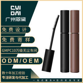翠黛工厂 睫毛膏防水纤长卷翘极细卷翘浓密睫毛膏加工定制贴牌oem