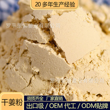 云南罗平小黄姜食用纯正品老姜粉冲饮红糖姜浓姜汤生姜粉调料香料