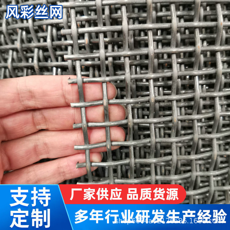现货高碳钢丝锰钢黑钢编织轧花网建筑钢丝防护网矿用锰钢砂石筛网