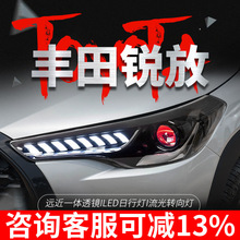专用于丰田卡罗拉锐放锋兰达大灯总成 22-24款改装LED透镜日行灯